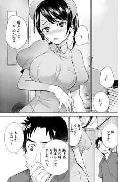 Page 151 of Opparadise wa Shinryouchu 1