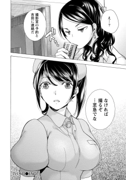 Page 162 of Opparadise wa Shinryouchu 1