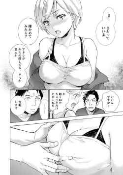 Page 16 of Opparadise wa Shinryouchu 1