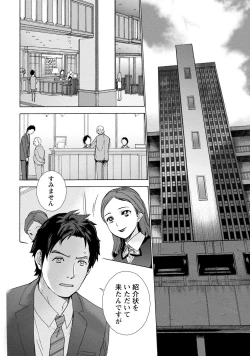 Page 26 of Opparadise wa Shinryouchu 1
