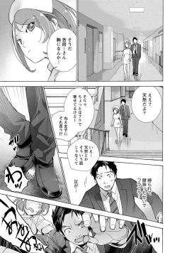 Page 41 of Opparadise wa Shinryouchu 1