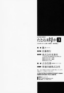 Page 202 of Tatoeba Haha Ga 3