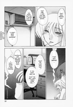 Page 83 of Tatoeba Haha Ga 3