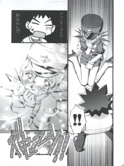 Page 21 of Takeshi no Mousou Diary