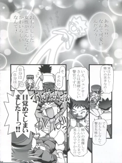 Page 22 of Takeshi no Mousou Diary