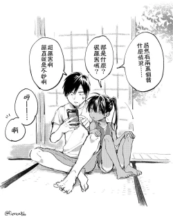 Page 34 of Inaka ni Kaeru to Yakeni Jiben ni Natsuita Kasshoku Ponytail Shota ga Iru