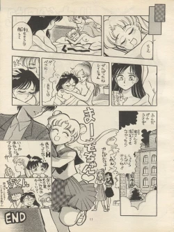 Page 11 of Sankyuu Mansho