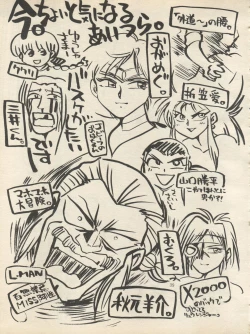 Page 39 of Sankyuu Mansho