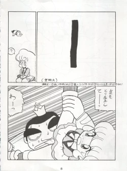Page 10 of Ichizen Meshiya Bessatsu - Hanami