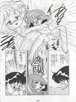 Page 62 of Ichizen Meshiya Bessatsu - Hanami