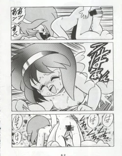 Page 64 of Ichizen Meshiya Bessatsu - Hanami