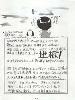 Page 70 of Ichizen Meshiya Bessatsu - Hanami