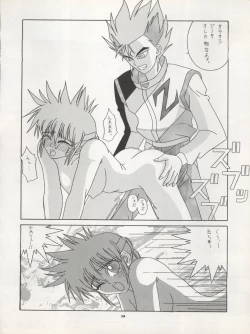 Page 104 of Pussy CAT Vol. 22 Pai-chan Hon 2