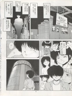 Page 10 of Pussy CAT Vol. 22 Pai-chan Hon 2