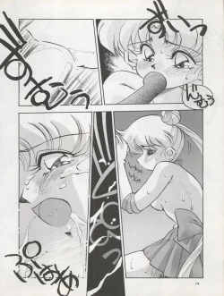 Page 114 of Pussy CAT Vol. 22 Pai-chan Hon 2