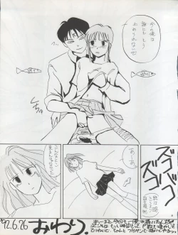 Page 31 of Pussy CAT Vol. 22 Pai-chan Hon 2