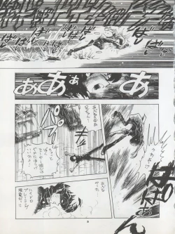 Page 35 of Pussy CAT Vol. 22 Pai-chan Hon 2