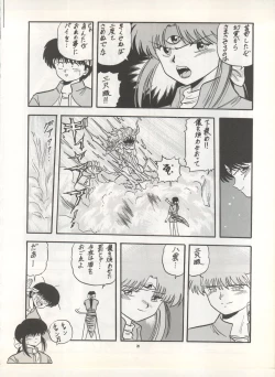 Page 70 of Pussy CAT Vol. 22 Pai-chan Hon 2