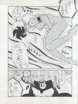 Page 91 of Pussy CAT Vol. 22 Pai-chan Hon 2