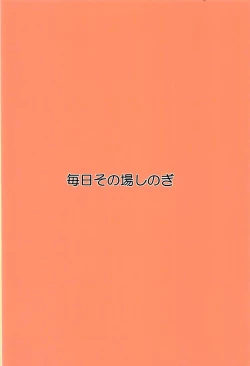 Page 22 of Akuma no Ex