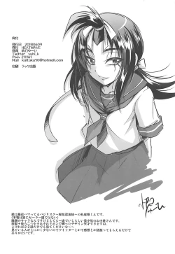 Page 25 of Dekamara Musume