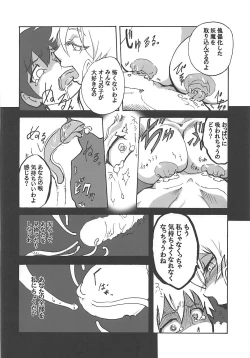 Page 33 of Senran Kagunie Thr Goudoushi Kagunie Refle