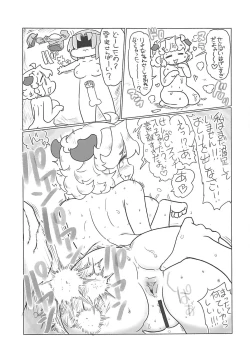 Page 4 of Senran Kagunie Thr Goudoushi Kagunie Refle