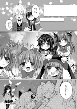 Page 19 of Girls' Talk wa Amakunai
