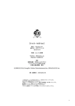 Page 21 of Girls' Talk wa Amakunai