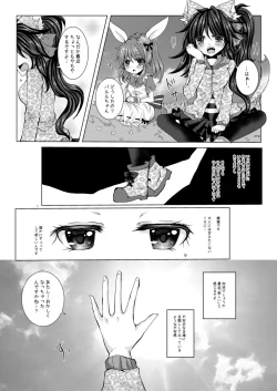 Page 4 of Girls' Talk wa Amakunai
