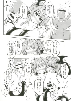 Page 11 of Kari no Ojikan Go.5