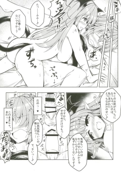 Page 14 of Kari no Ojikan Go.5