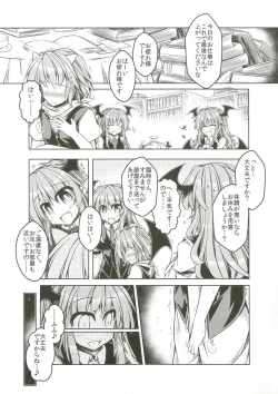 Page 2 of Kari no Ojikan Go.5