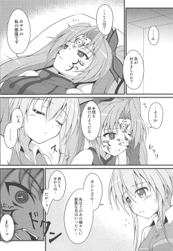 Page 9 of Shinshoku Otome