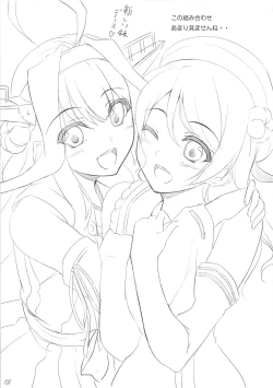 Page 7 of Uraurakaze Comic Market 86 Omakebon