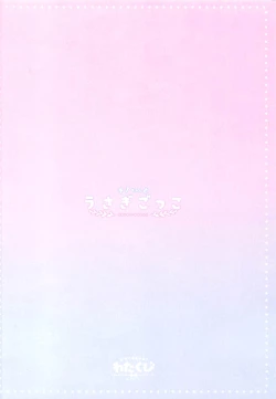 Page 16 of Chino-chan to Usagi Gokko