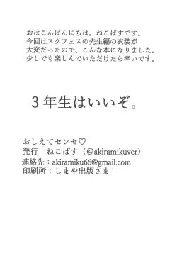 Page 21 of Oshiete Sense