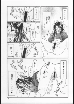 Page 10 of AS NIGHT FOLLOWS DAY like a sleeping child