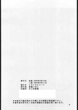 Page 17 of AS NIGHT FOLLOWS DAY like a sleeping child