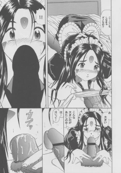 Page 22 of Skuld Lesson 1