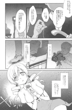 Page 6 of Tomoe Mami no Mankai Omocha Review