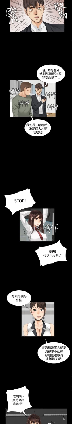 Page 37 of 制作人 8-11话 Chinese