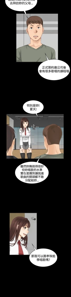 Page 41 of 制作人 8-11话 Chinese