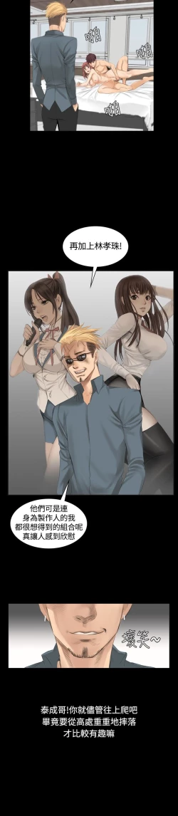 Page 47 of 制作人 8-11话 Chinese