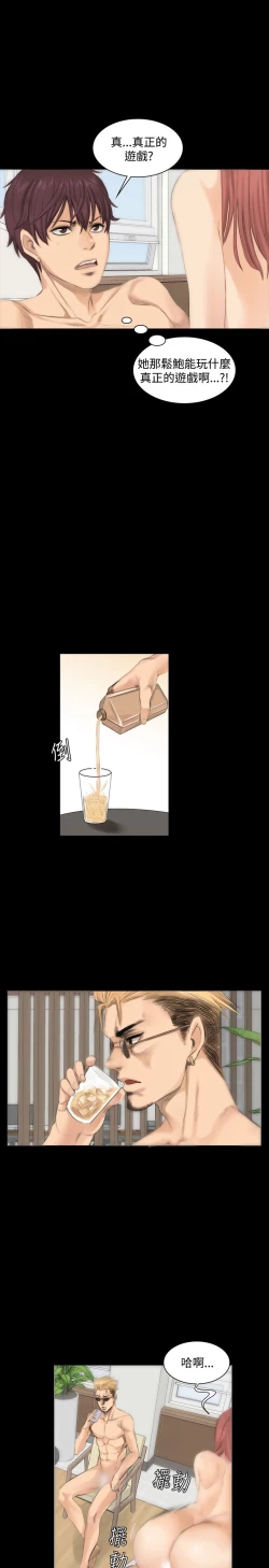 Page 66 of 制作人 8-11话 Chinese