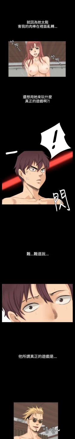 Page 72 of 制作人 8-11话 Chinese