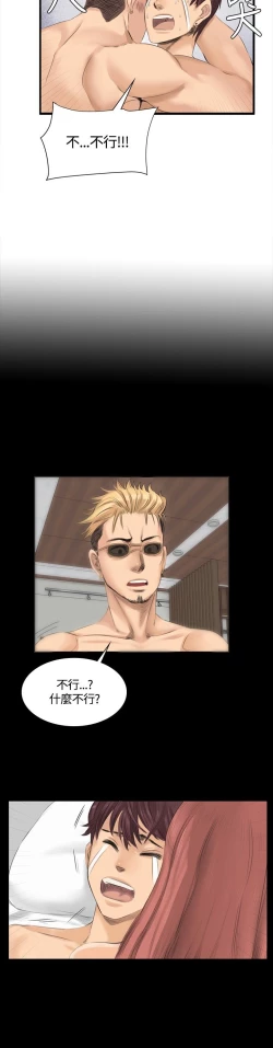 Page 80 of 制作人 8-11话 Chinese