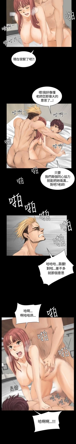 Page 85 of 制作人 8-11话 Chinese