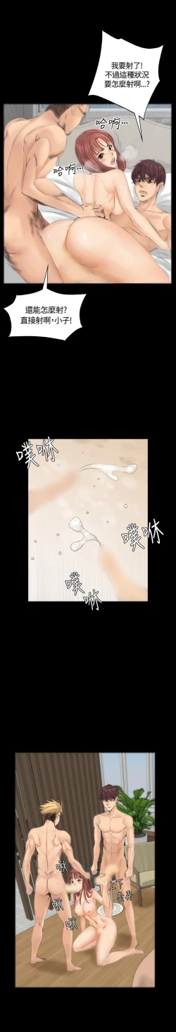 Page 86 of 制作人 8-11话 Chinese