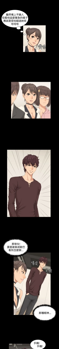 Page 8 of 制作人 8-11话 Chinese